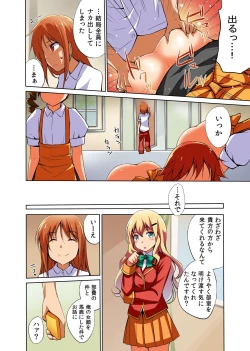 Page 15 of Namaiki na Seitokaichou o Jikan Teishi de Damarasero! Gakuenchuu de Joshi o Tomete Muteikou na Nikuana o Kanzen Onaho-ka