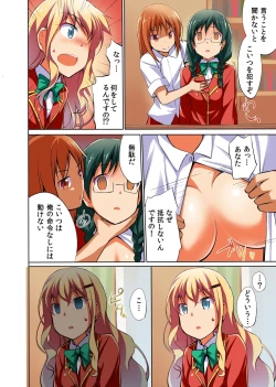 Page 17 of Namaiki na Seitokaichou o Jikan Teishi de Damarasero! Gakuenchuu de Joshi o Tomete Muteikou na Nikuana o Kanzen Onaho-ka