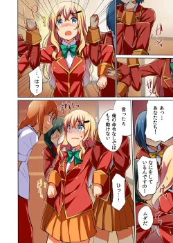 Page 21 of Namaiki na Seitokaichou o Jikan Teishi de Damarasero! Gakuenchuu de Joshi o Tomete Muteikou na Nikuana o Kanzen Onaho-ka