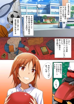 Page 4 of Namaiki na Seitokaichou o Jikan Teishi de Damarasero! Gakuenchuu de Joshi o Tomete Muteikou na Nikuana o Kanzen Onaho-ka