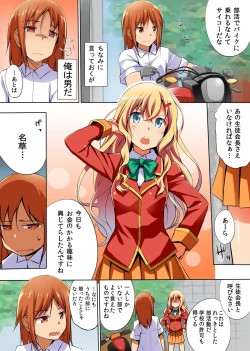 Page 5 of Namaiki na Seitokaichou o Jikan Teishi de Damarasero! Gakuenchuu de Joshi o Tomete Muteikou na Nikuana o Kanzen Onaho-ka