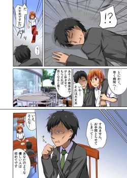 Page 7 of Namaiki na Seitokaichou o Jikan Teishi de Damarasero! Gakuenchuu de Joshi o Tomete Muteikou na Nikuana o Kanzen Onaho-ka