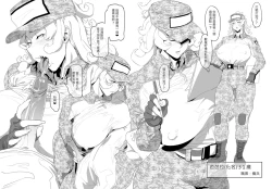 Page 9 of Shokugyou Fu Shuu 2