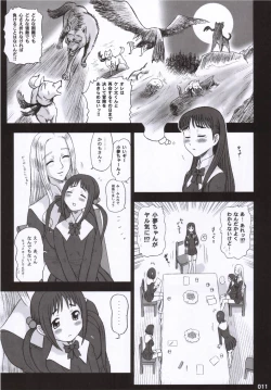 Page 10 of 19 Kaiten Receive - Shiritsu Risshin Gakuen Seishori Iin, Request Jikkou Iinkai.