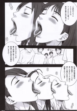 Page 13 of 19 Kaiten Receive - Shiritsu Risshin Gakuen Seishori Iin, Request Jikkou Iinkai.