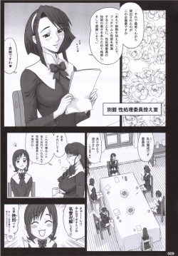 Page 8 of 19 Kaiten Receive - Shiritsu Risshin Gakuen Seishori Iin, Request Jikkou Iinkai.
