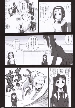 Page 9 of 19 Kaiten Receive - Shiritsu Risshin Gakuen Seishori Iin, Request Jikkou Iinkai.