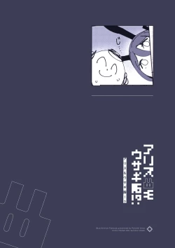 Page 22 of Alice mo Usagi Fuku!?