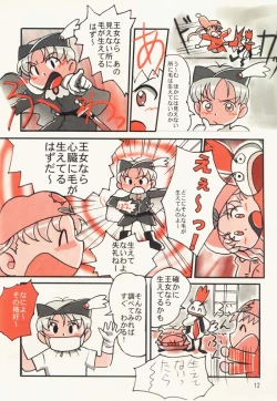 Page 11 of Tareme Paradise 5