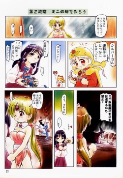 Page 22 of Tareme Paradise 5