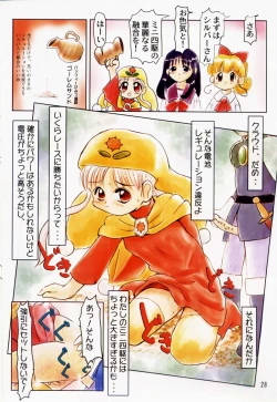 Page 27 of Tareme Paradise 5