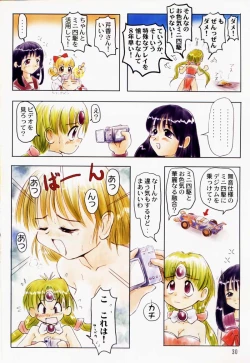 Page 29 of Tareme Paradise 5