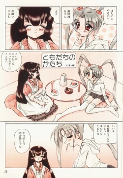 Page 34 of Tareme Paradise 5