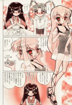 Page 37 of Tareme Paradise 5