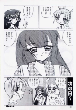 Page 43 of Tareme Paradise 5