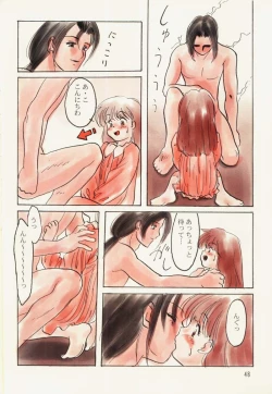 Page 47 of Tareme Paradise 5