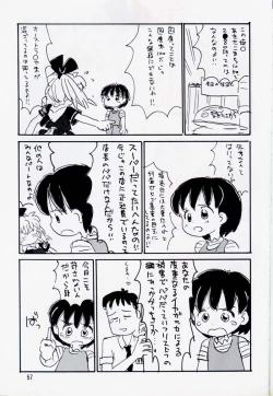 Page 56 of Tareme Paradise 5