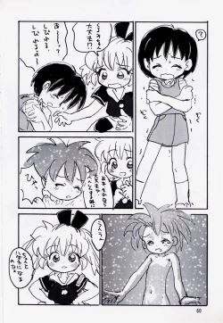 Page 59 of Tareme Paradise 5