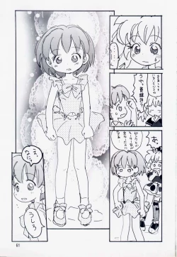 Page 60 of Tareme Paradise 5