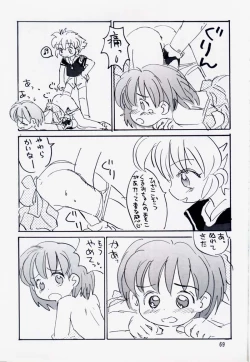 Page 68 of Tareme Paradise 5