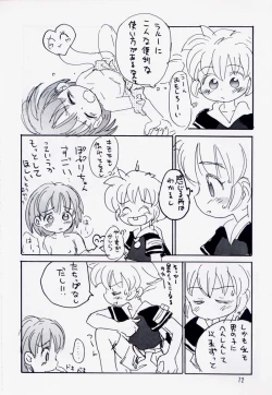 Page 71 of Tareme Paradise 5