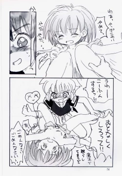 Page 73 of Tareme Paradise 5