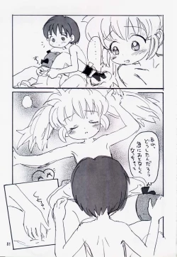 Page 80 of Tareme Paradise 5