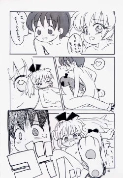 Page 81 of Tareme Paradise 5