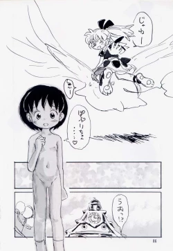 Page 85 of Tareme Paradise 5