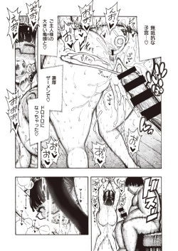 Page 45 of Utahara4
