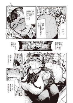 Page 7 of Utahara4