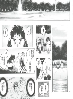 Page 114 of Anoko-tachi ga Taihen na Koto ni Nattemasu 3~5