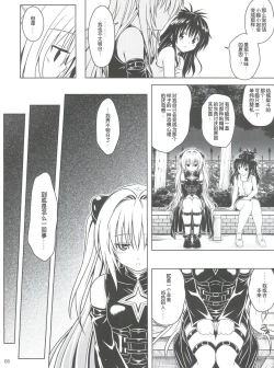 Page 117 of Anoko-tachi ga Taihen na Koto ni Nattemasu 3~5