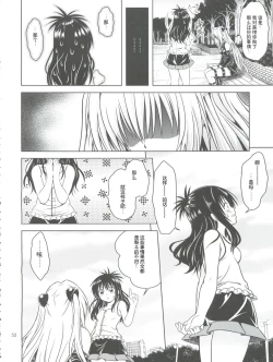 Page 161 of Anoko-tachi ga Taihen na Koto ni Nattemasu 3~5