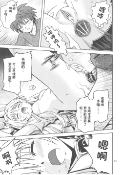 Page 49 of Anoko-tachi ga Taihen na Koto ni Nattemasu 3~5