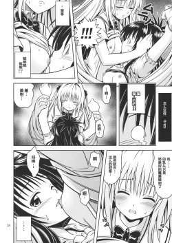 Page 81 of Anoko-tachi ga Taihen na Koto ni Nattemasu 3~5