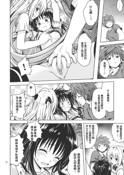 Page 83 of Anoko-tachi ga Taihen na Koto ni Nattemasu 3~5