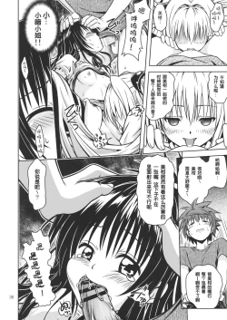 Page 89 of Anoko-tachi ga Taihen na Koto ni Nattemasu 3~5