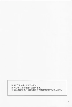 Page 2 of Boku datte Otokonoko nansu kedo?