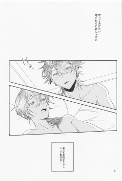 Page 31 of Boku datte Otokonoko nansu kedo?