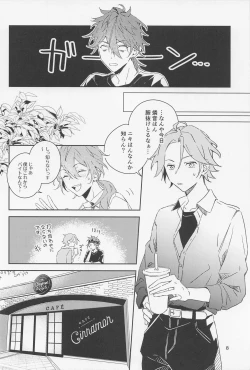 Page 8 of Boku datte Otokonoko nansu kedo?