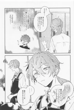 Page 9 of Boku datte Otokonoko nansu kedo?