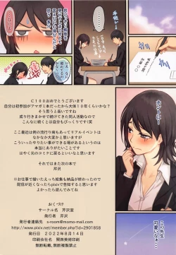 Page 13 of Maya-chan Sensei to Gakkou Ecchi