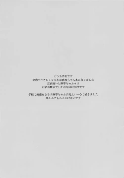 Page 2 of Maya-chan Sensei to Gakkou Ecchi