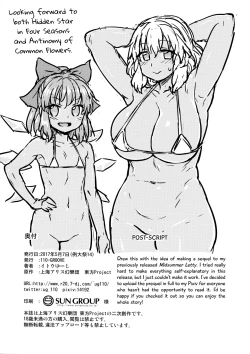 Page 21 of Kaettekita Manatsu no Letty-san | Return of Midsummer Letty