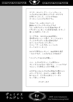 Page 3 of Duminuss Children