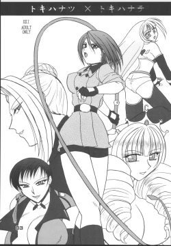 Page 1 of Tokihanatsu × Tokihanate