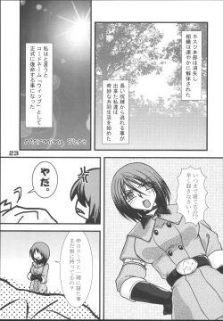Page 22 of Tokihanatsu × Tokihanate