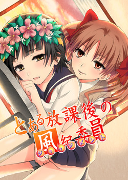 [Ningen Modoki (Random)] Toaru Houkago no Judgement (Toaru Kagaku no Railgun)