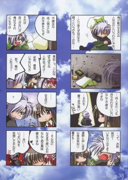 Page 38 of Watsukiya no Hon 008